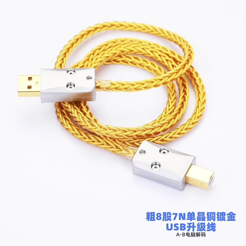 Thick 7nocc gold-plated 66 core * 8 USB A-B public computer upgrade cable type c decoding cable 
Thick 7nocc gold-plated 66 core * 8 USB A-B public computer upgrade cable type c decoding cable