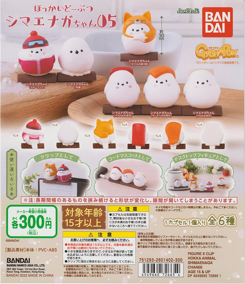 Spot Goods, Official BANDAI Gashapon, Q-Cute Hokkaido Animals, Bird Data Cable Clips, PVC Desk Ornaments, Toy
Spot Goods, Official BANDAI Gashapon, Q-Cute Hokkaido Animals, Bird Data Cable Clips, PVC Desk Ornaments, Toy