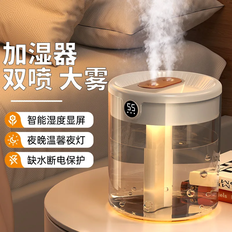 2L humidifier USB large capacity household mute bedroom office night light digital display dual spray humidifier
2L humidifier USB large capacity household mute bedroom office night light digital display dual spray humidifier