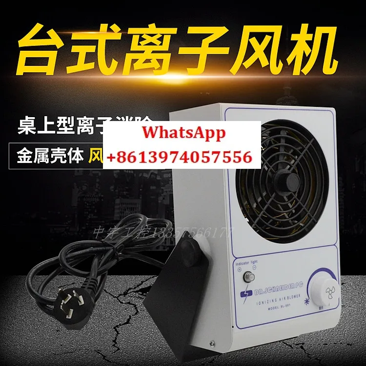 Desktop destatic eliminator for industrial destatic removal of ion fan Desktop anti-static small ion fan
Desktop destatic eliminator for industrial destatic removal of ion fan Desktop anti-static small ion fan
