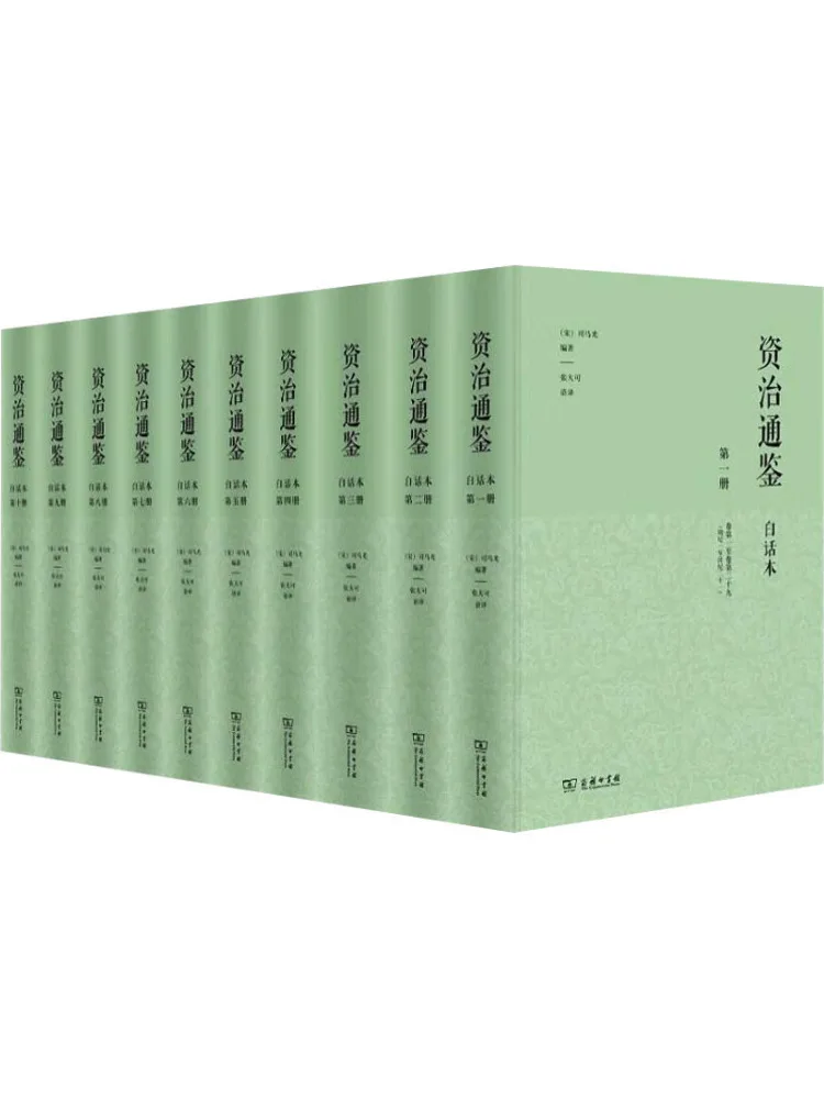 Book-Winshare Zi Zhi Tong Jian Vernacular Edition 1 10
Book-Winshare Zi Zhi Tong Jian Vernacular Edition 1 10