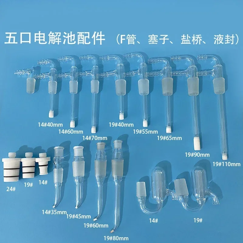 14 # 19 # F-type inlet and outlet pipes (five port electrolytic cell accessories)
14 # 19 # F-type inlet and outlet pipes (five port electrolytic cell accessories)