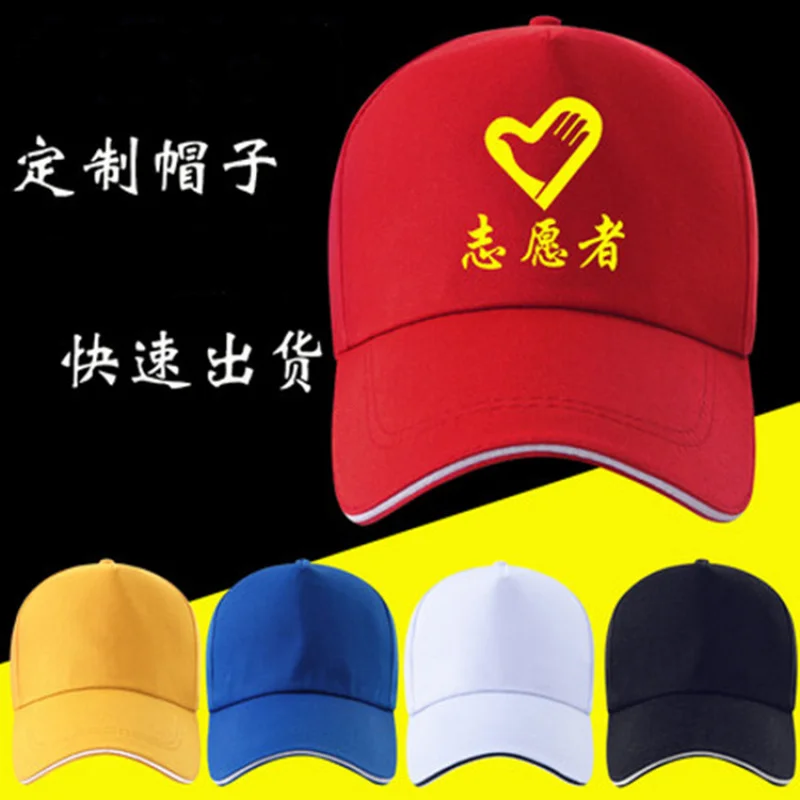 Custom. Peaked Cap Travel Sunshade Printing Mesh Cap Volunteer Hat Korean Style Baseball Cap
Custom. Peaked Cap Travel Sunshade Printing Mesh Cap Volunteer Hat Korean Style Baseball Cap