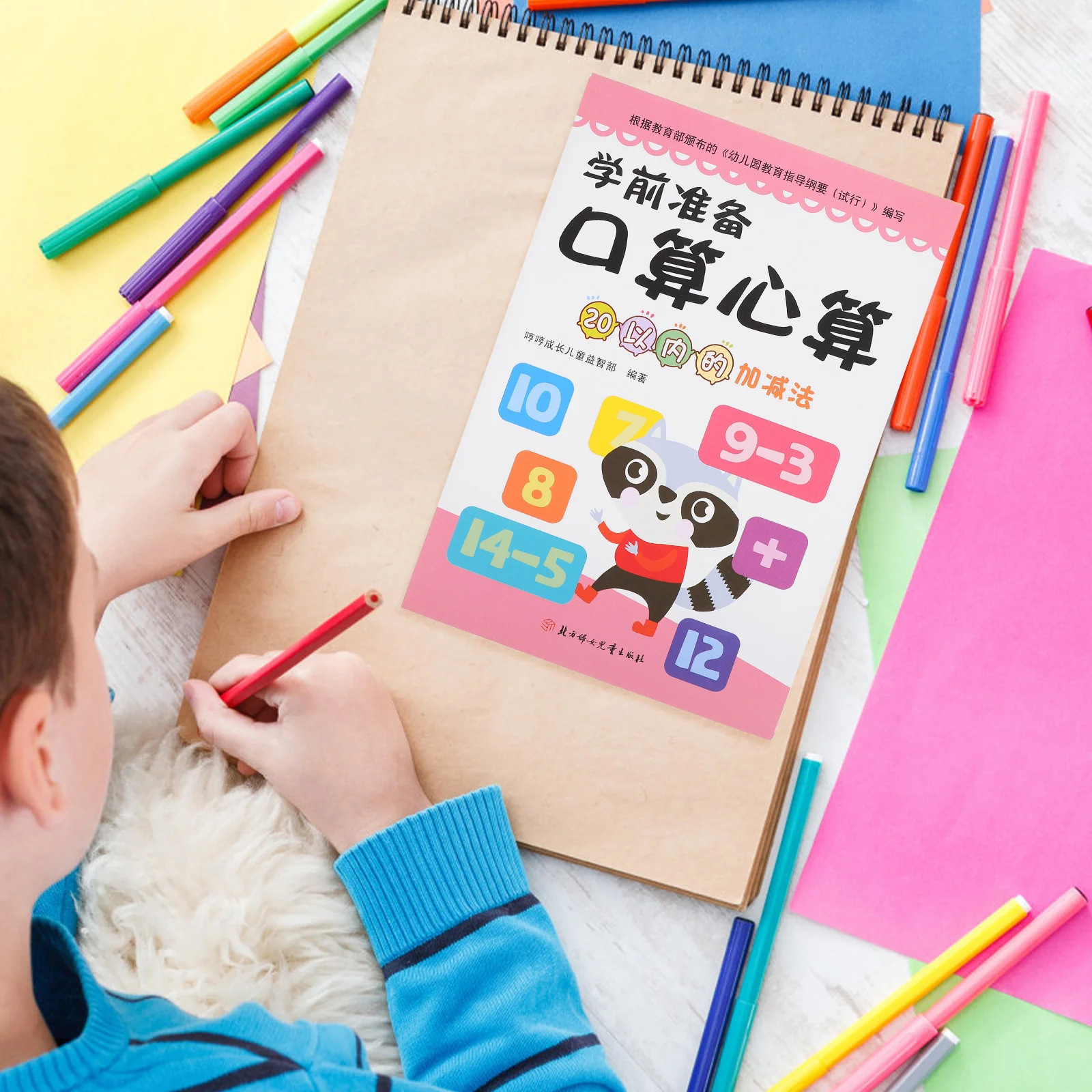 1Set Math Learning Flash Cards Educational Set for Kids Addition Subtraction Multiplication Division Early Education 
1Set Math Learning Flash Cards Educational Set for Kids Addition Subtraction Multiplication Division Early Education