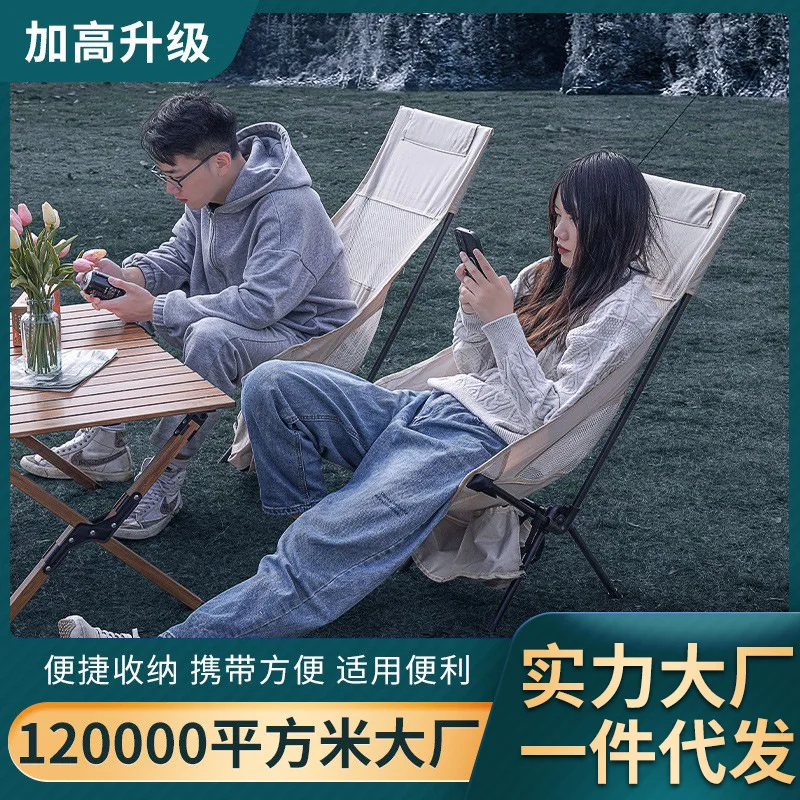 Outdoor Folding Chair Portable Camping Chair Ultra Light Moon
Outdoor Folding Chair Portable Camping Chair Ultra Light Moon