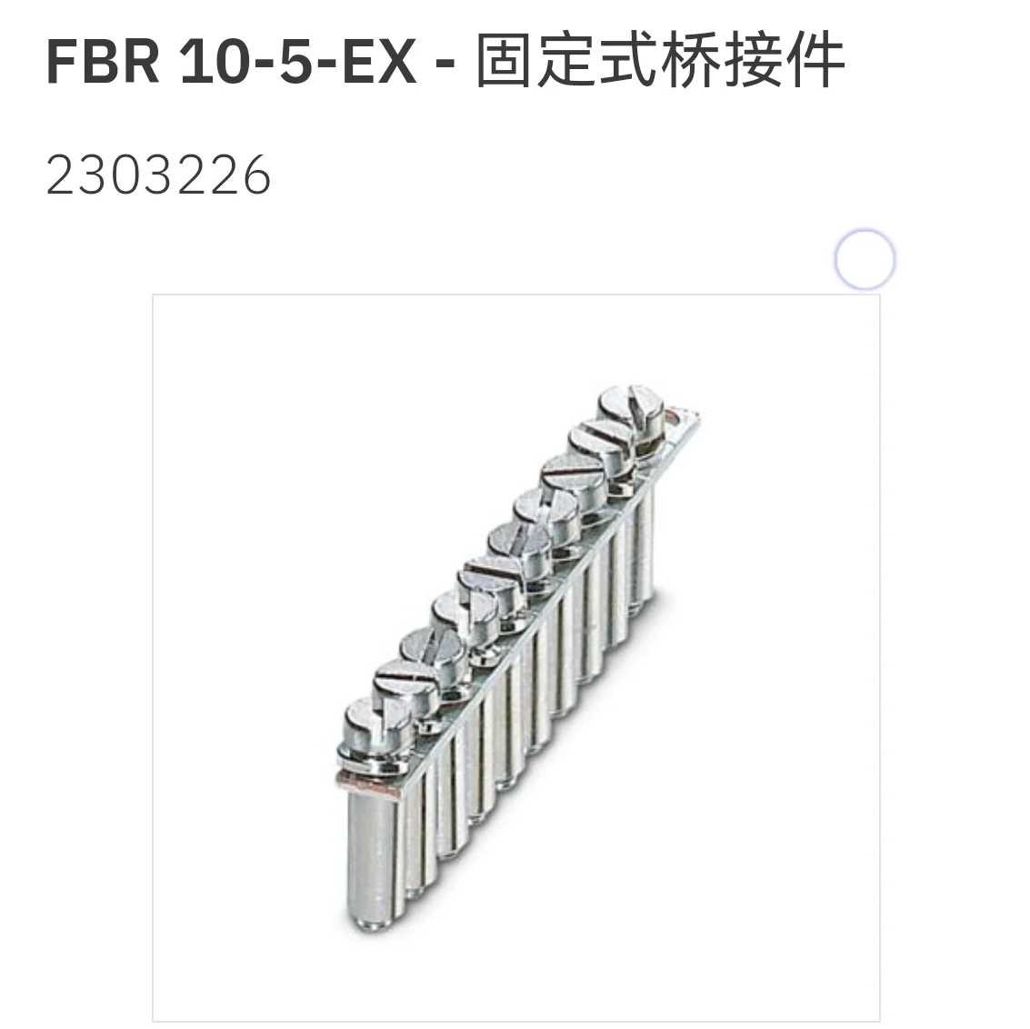 2303226 FBR 10-5-EX Phoenix фиксированный короткий разъем Phoenix оригинальное место цена в одной упаковке
2303226 FBR 10-5-EX Phoenix фиксированный короткий разъем Phoenix оригинальное место цена в одной упаковке