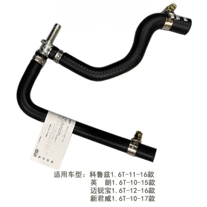 Turbine thermostat auxiliary kettle water pipe25195113L for Buick Regal Excelle GT for Chevrolet Malibu Cruze1.6T 10-17 55559266
Turbine thermostat auxiliary kettle water pipe25195113L for Buick Regal Excelle GT for Chevrolet Malibu Cruze1.6T 10-17 55559266