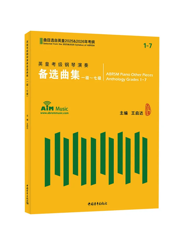 Book-Winshare Imperial Examination Piano Performance Selection Collection First Grade Level 7 2025 2026
Book-Winshare Imperial Examination Piano Performance Selection Collection First Grade Level 7 2025 2026