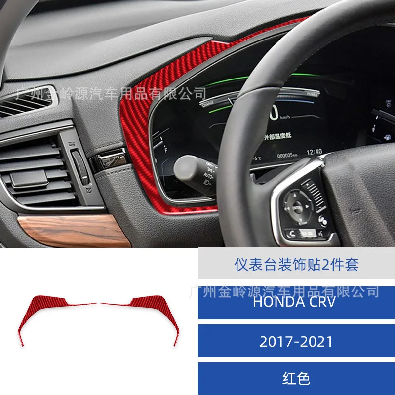 Suitable for 17-21 Honda CRV car interior modification carbon fiber instrument panel decorative stickers
Suitable for 17-21 Honda CRV car interior modification carbon fiber instrument panel decorative stickers
