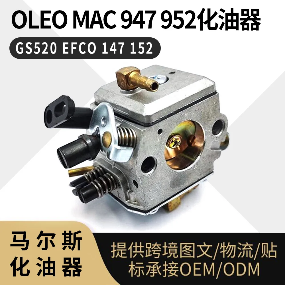 FOR OLEO MAC 947 952 Carburetor GS520 EFCO 147 152 CARBURETOR
FOR OLEO MAC 947 952 Carburetor GS520 EFCO 147 152 CARBURETOR