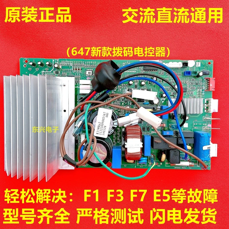 Variable frequency air conditioner 647 650 universal dial code external computer board KFR-35W/BP BPH motherboard
Variable frequency air conditioner 647 650 universal dial code external computer board KFR-35W/BP BPH motherboard