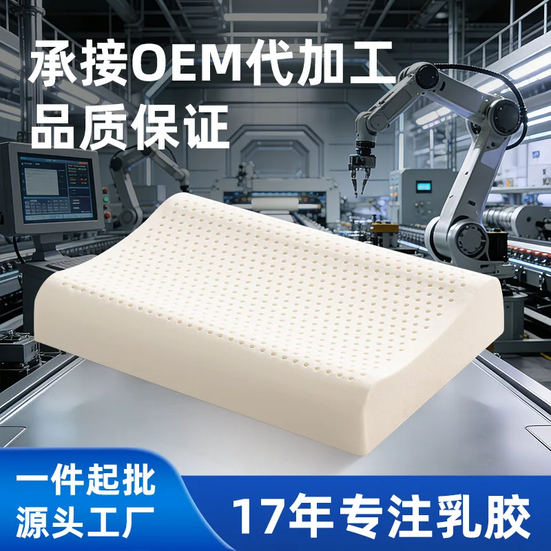 Natural Latex Pillow Core for JINSHIYUAN Thai Imported Latex Pillow for Kids Neck Support Single Pillow Factory Direct
Natural Latex Pillow Core for JINSHIYUAN Thai Imported Latex Pillow for Kids Neck Support Single Pillow Factory Direct