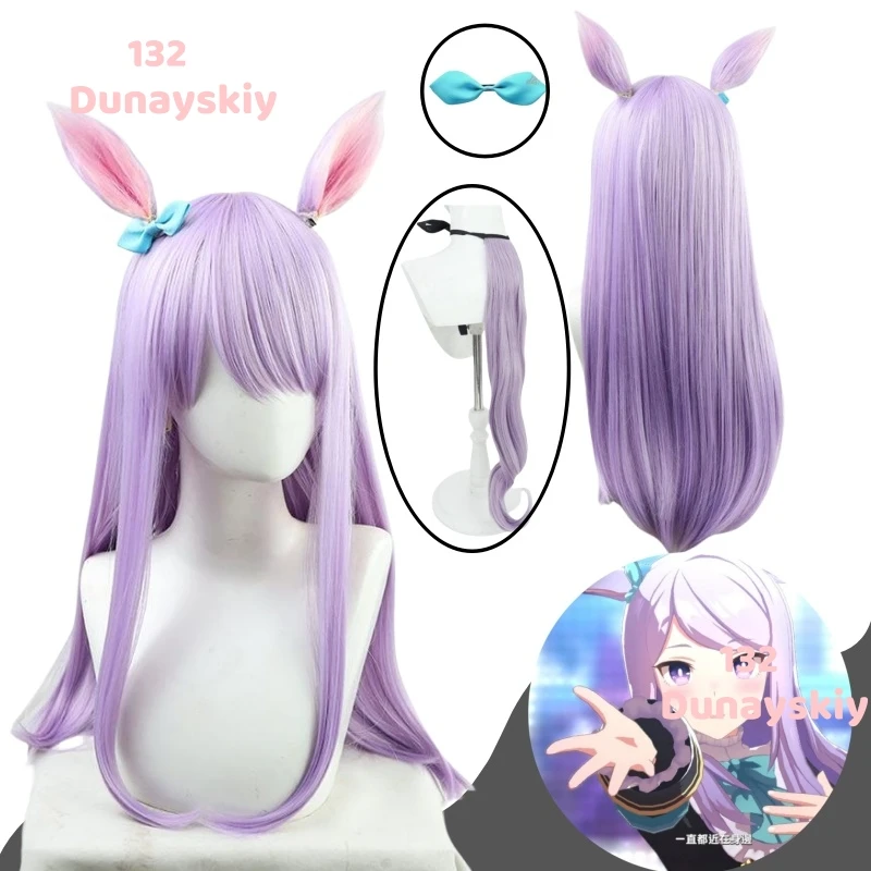 Парик для косплея Mejiro McQueen Umamusume, фиолетовые длинные синтетические волосы с ушным хвостом, термостойкий женский праздничный костюм, аксессуар для
Парик для косплея Mejiro McQueen Umamusume, фиолетовые длинные синтетические волосы с ушным хвостом, термостойкий женский праздничный костюм, аксессуар для