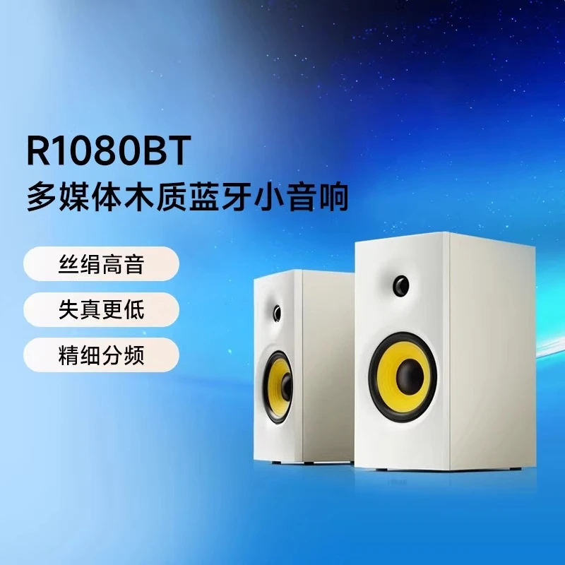 R1080BT Multimedia Desktop Computer Subwoofer BT 5.0 Wooden Active Speaker 100-240V 50/60Hz 25W
R1080BT Multimedia Desktop Computer Subwoofer BT 5.0 Wooden Active Speaker 100-240V 50/60Hz 25W
