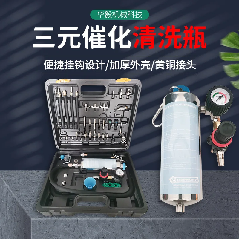 Non-Dismantle Fuel System Cleaning Bottle, Auto Pipeline Maintenance Cleaner Machine, In Stock Wholesale
Non-Dismantle Fuel System Cleaning Bottle, Auto Pipeline Maintenance Cleaner Machine, In Stock Wholesale