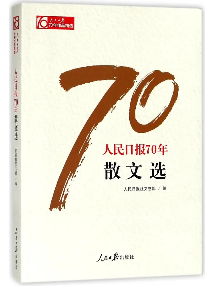 Книга «Избранные произведения прозы из «Журнала народа» за 70 лет»
Книга «Избранные произведения прозы из «Журнала народа» за 70 лет»