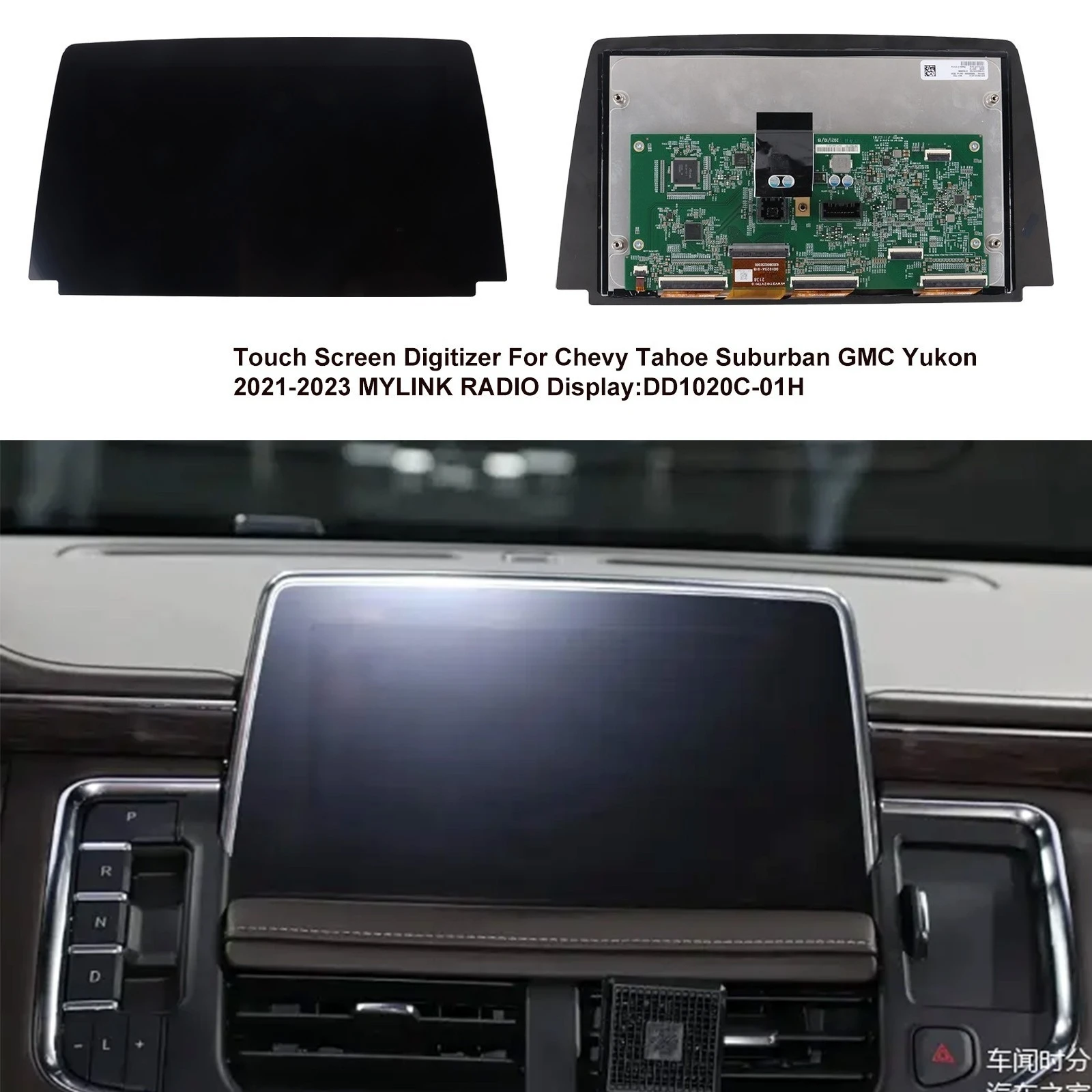 DD1020C-01H LCD Display For 2021-2023 Chevy GMC MYLINK Radio Navigation Screen Replacement
DD1020C-01H LCD Display For 2021-2023 Chevy GMC MYLINK Radio Navigation Screen Replacement