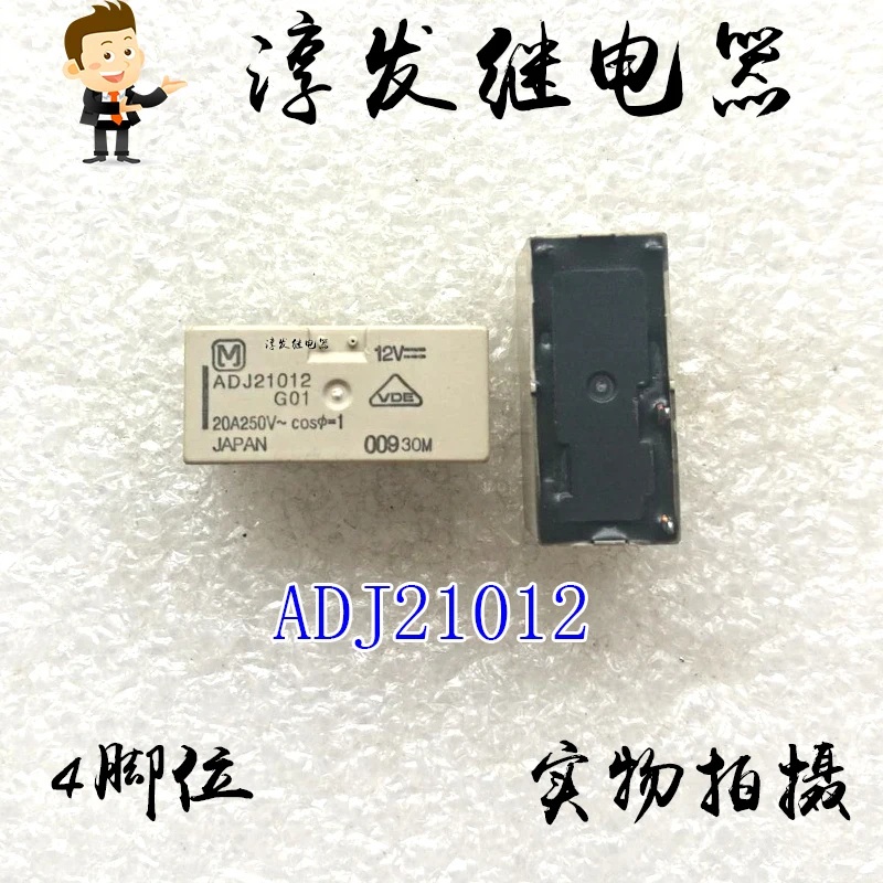 ADJ21012 4 20A 12V 10PCS
ADJ21012 4 20A 12V 10PCS