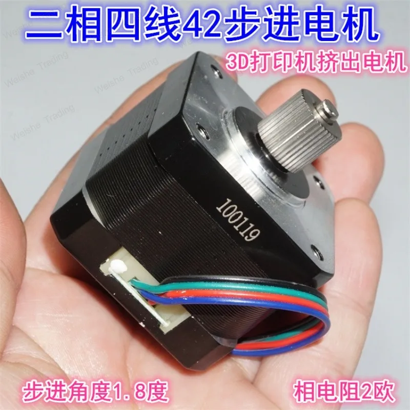 Stainless steel wheel two-phase four-wire 42 stepper motor, step angle 1.8 degrees 3D printer extrusion stepper motor
Stainless steel wheel two-phase four-wire 42 stepper motor, step angle 1.8 degrees 3D printer extrusion stepper motor