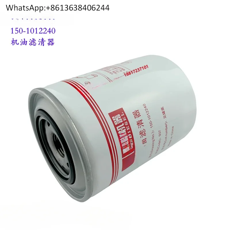4108 oil filter 150-1012240 truck bus construction machinery JX1011 loader ship
4108 oil filter 150-1012240 truck bus construction machinery JX1011 loader ship