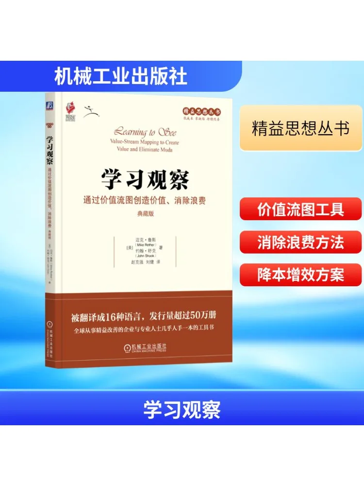 Книга-Winshare учатся об наблюдать созданию ценности и устранения отходов с ценным потоком, картографирование, коллекционное издание
Книга-Winshare учатся об наблюдать созданию ценности и устранения отходов с ценным потоком, картографирование, коллекционное издание