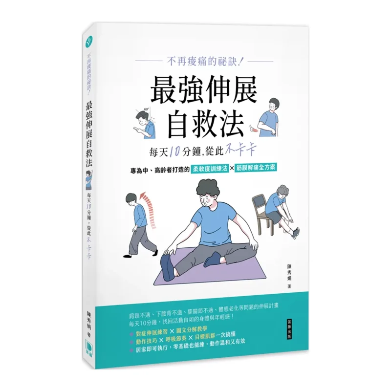 Секрет не большее. Испытание болезненности. Сильнейший метод растяжки для самоспасения. 10-минутный день и его никогда не ощущается. S.
Секрет не большее. Испытание болезненности. Сильнейший метод растяжки для самоспасения. 10-минутный день и его никогда не ощущается. S.