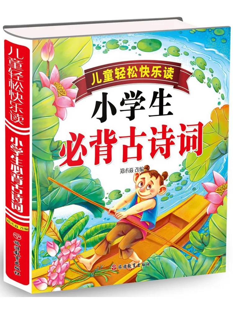 Книга — Winshare: Незаменимые древние стихи для учащихся начальной школы
Книга — Winshare: Незаменимые древние стихи для учащихся начальной школы