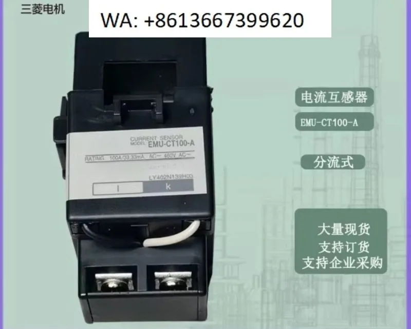 Energy Meter Shunt Current Transformer EMU-CT100-A
Energy Meter Shunt Current Transformer EMU-CT100-A