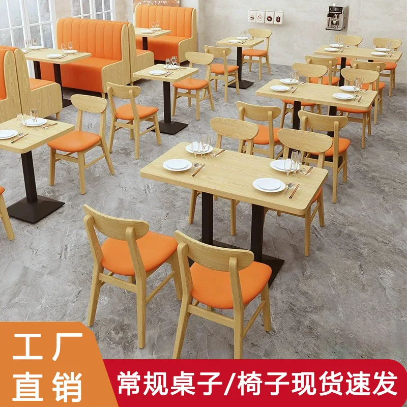 Fast Food Restaurant Hot Pot Hotel Solid Wood Table And Chair Combination Burger Snack Dessert Milk Tea Booth Sofa Commercial
Fast Food Restaurant Hot Pot Hotel Solid Wood Table And Chair Combination Burger Snack Dessert Milk Tea Booth Sofa Commercial