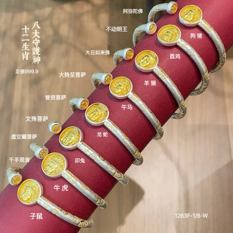Silver 999.9 Gold-Plated Auspicious Words Twelve Zodiac Buddha Statue Guanyin Bracelet New National Style Pur
Silver 999.9 Gold-Plated Auspicious Words Twelve Zodiac Buddha Statue Guanyin Bracelet New National Style Pur