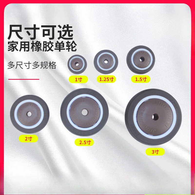4 Pcs/Lot 2/2.5/3/4 Inch Brown TPE Elastic Rubber Bearing Single Wheel Small Pulley Accessories Furniture Roller Wheel
4 Pcs/Lot 2/2.5/3/4 Inch Brown TPE Elastic Rubber Bearing Single Wheel Small Pulley Accessories Furniture Roller Wheel