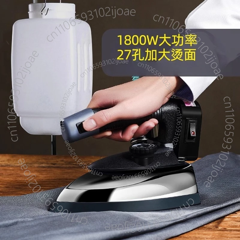 220V Steam Iron High Power Industrial Ironing Clothing Dry Cleaning Curtain Shop
220V Steam Iron High Power Industrial Ironing Clothing Dry Cleaning Curtain Shop