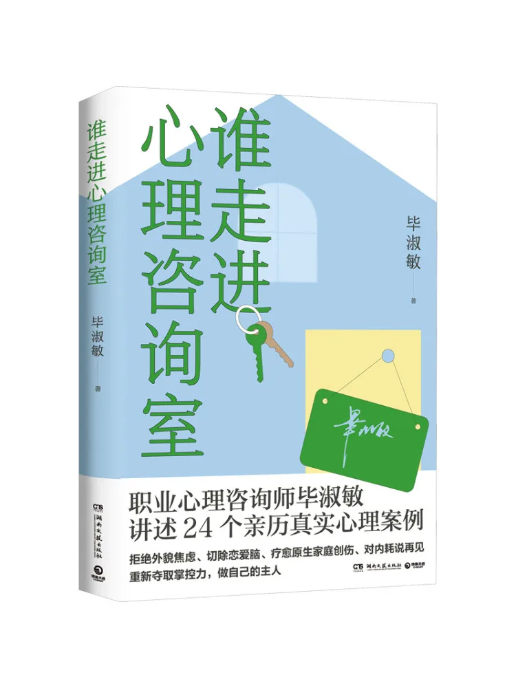 Book-Winshare Who Enters the Counseling Room
Book-Winshare Who Enters the Counseling Room