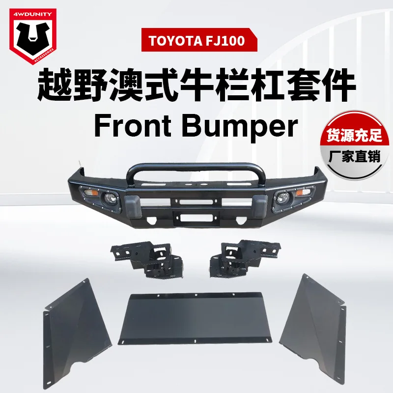 Подходит для Toyota TOYOTA внедорожная модифицированная передняя планка LC100 FJ00, внедорожная модифицированная передняя панель LC100, противоударная планка 
Подходит для Toyota TOYOTA внедорожная модифицированная передняя планка LC100 FJ00, внедорожная модифицированная передняя панель LC100, противоударная планка