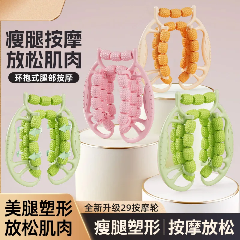 New in Est 29 Wheel Annular Leg Clamp Massager Body Slimming Roller Massager Anti-cellulite Massage for Body Massager Relax
New in Est 29 Wheel Annular Leg Clamp Massager Body Slimming Roller Massager Anti-cellulite Massage for Body Massager Relax