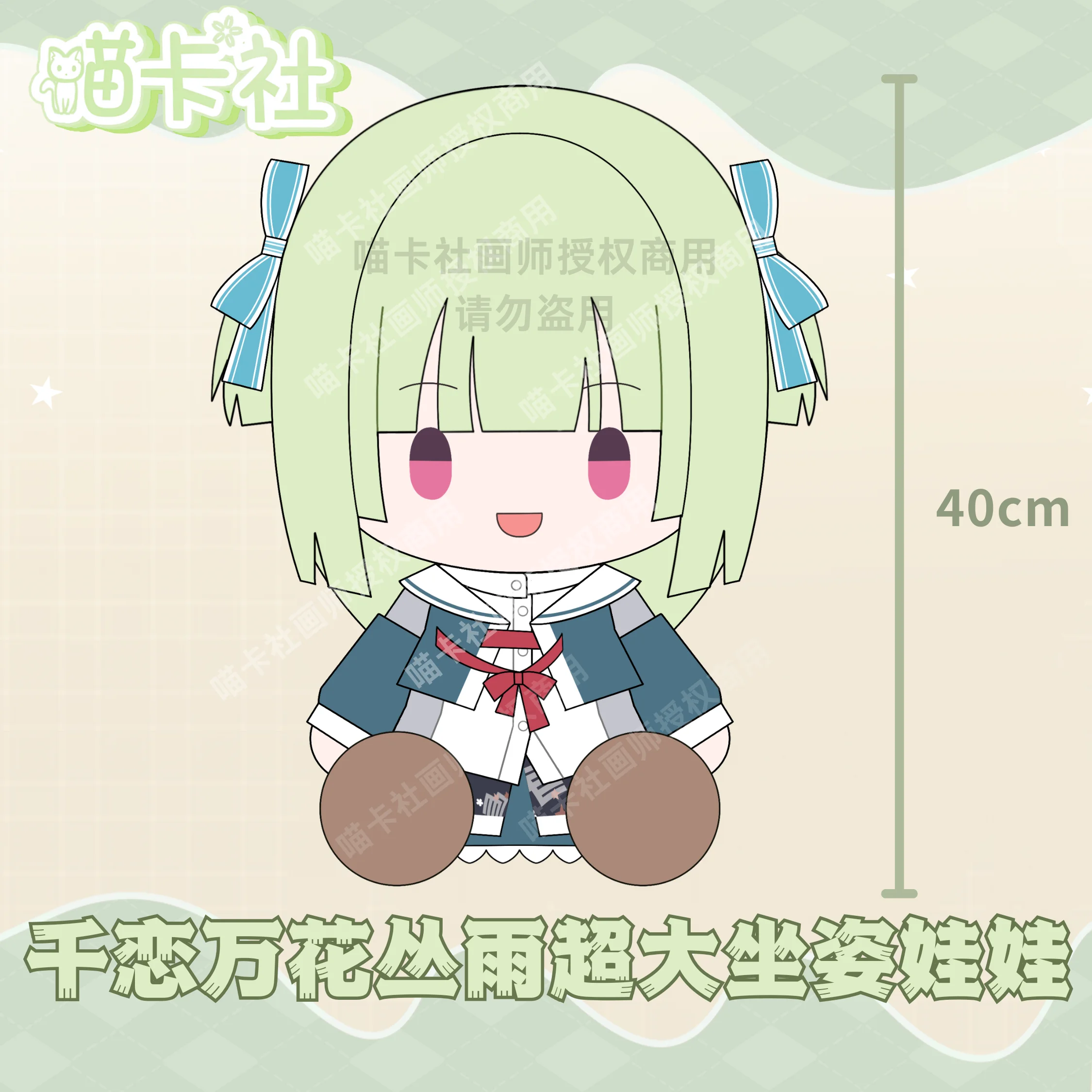 40CM Original Game Role Murasame Cosplay Outfit Mascot Cartoon Large Dress Up Clothes Sitting Posture Pillow Gift Figures New
40CM Original Game Role Murasame Cosplay Outfit Mascot Cartoon Large Dress Up Clothes Sitting Posture Pillow Gift Figures New