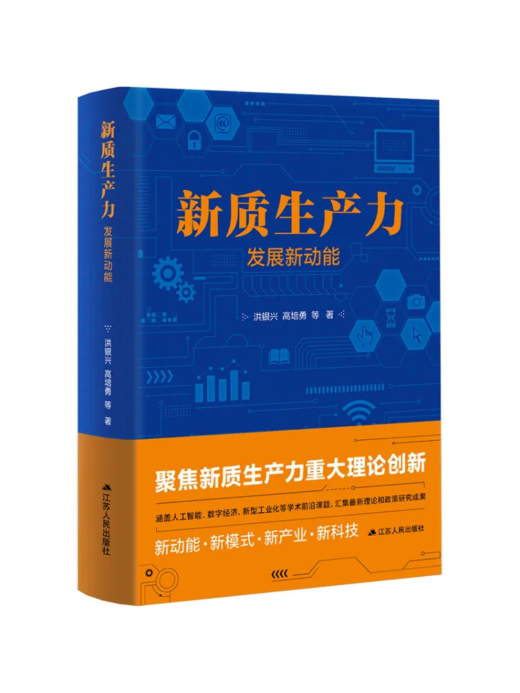 Book-Winshare New Quality Productivity Developing New Energy
Book-Winshare New Quality Productivity Developing New Energy