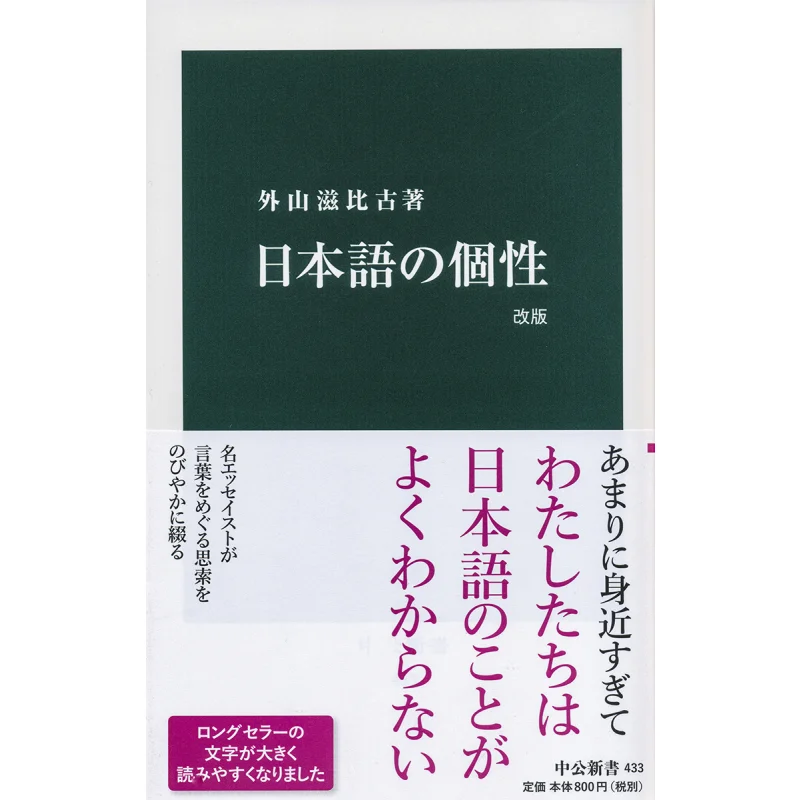 Individual Version Of Japanese Waishan Zibi Gu Chuokoronshinsha 9784121804334 Book
Individual Version Of Japanese Waishan Zibi Gu Chuokoronshinsha 9784121804334 Book