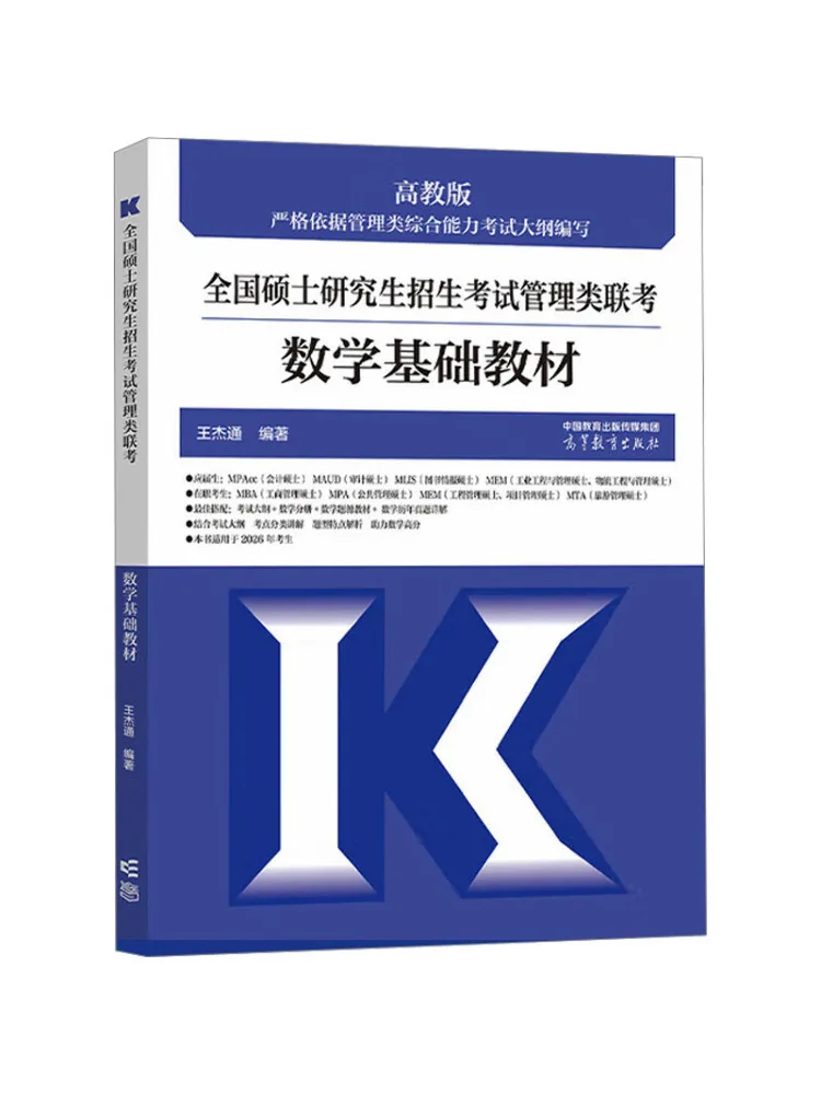 Книга — Учебник по математике для экзаменов на получение степени магистра (выпускник бакалавриата) по программе «Национальный экзамен» (Winshare), издание для высшего образования
Книга — Учебник по математике для экзаменов на получение степени магистра (выпускник бакалавриата) по программе «Национальный экзамен» (Winshare), издание для высшего образования