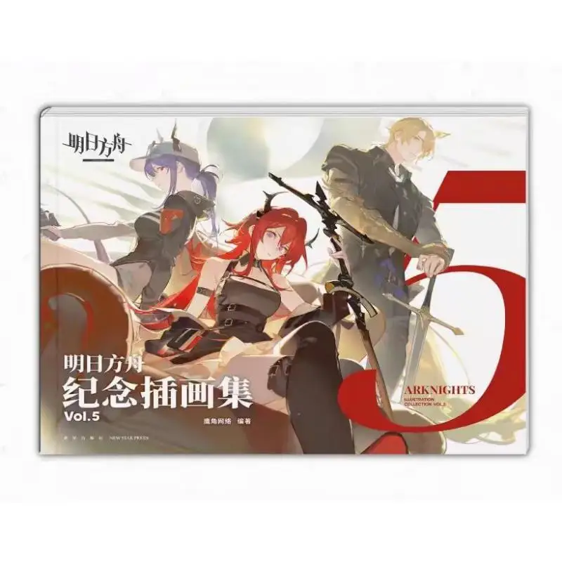 Arknights Commemorative Illustration Collection Vol5 New Star Publishing House 9787513357319 Book
Arknights Commemorative Illustration Collection Vol5 New Star Publishing House 9787513357319 Book