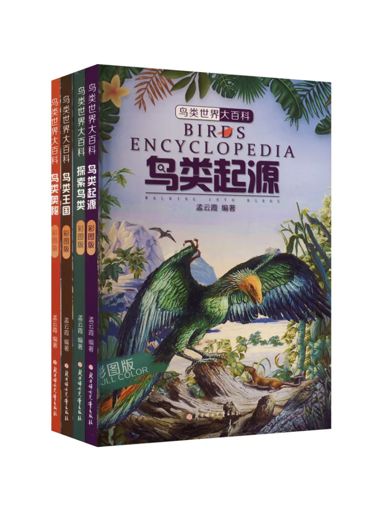 Book-Winshare Encyclopedia Of Bird World Color Picture Edition 4 Volumes in Total
Book-Winshare Encyclopedia Of Bird World Color Picture Edition 4 Volumes in Total