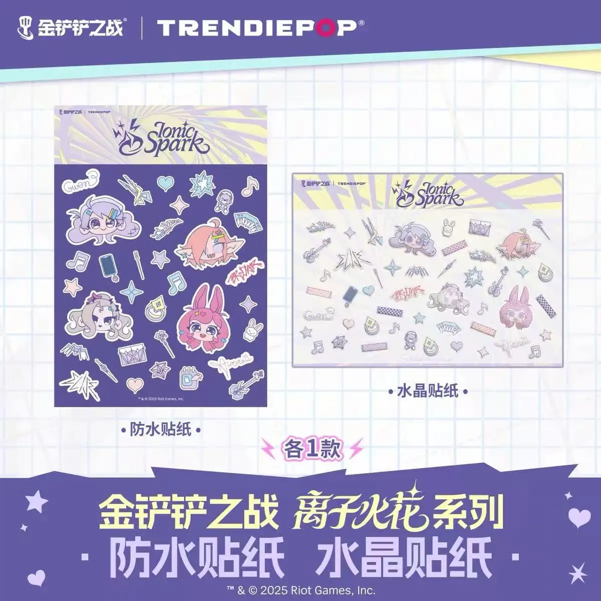 TFT Sticker Set League of Legends Stickers New Unopen
TFT Sticker Set League of Legends Stickers New Unopen