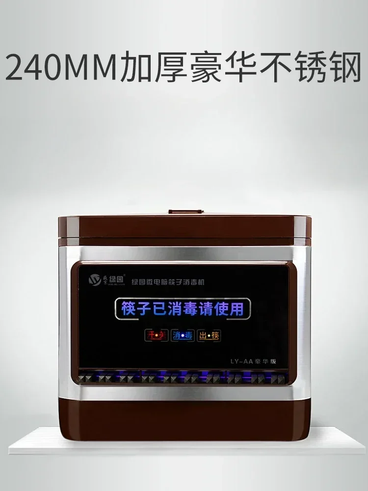 Fully automatic chopstick sterilizer for commercial restaurants and hotels stainless steel microcomputer smart chopstick box
Fully automatic chopstick sterilizer for commercial restaurants and hotels stainless steel microcomputer smart chopstick box