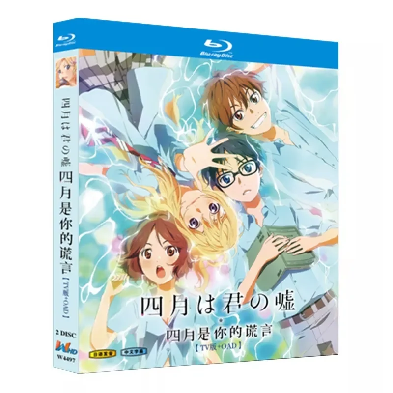 Blu-ray Super High Definition Animation Your Lie in April TV Series Plus OAD BD Disc Box
Blu-ray Super High Definition Animation Your Lie in April TV Series Plus OAD BD Disc Box