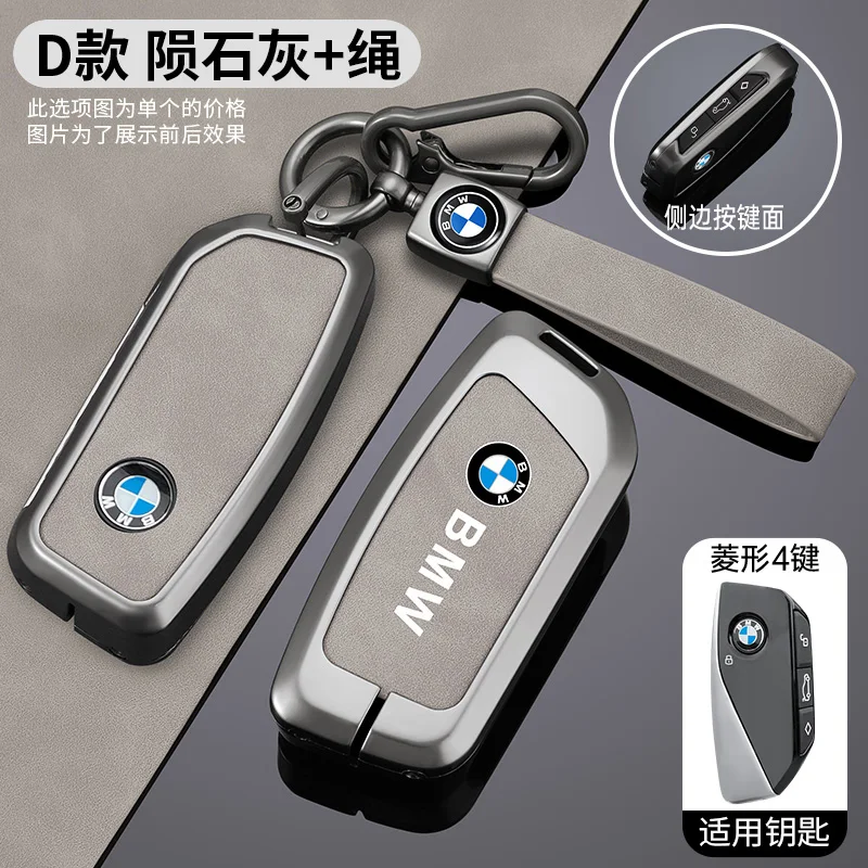 High Quality Zinc Alloy Car Key Case Cover Protect Shell Fob For BMW I7 X7 G07 LCI IX I20 X1 U11 7 Serie G70 G09 XM U06 G81 M3
High Quality Zinc Alloy Car Key Case Cover Protect Shell Fob For BMW I7 X7 G07 LCI IX I20 X1 U11 7 Serie G70 G09 XM U06 G81 M3
