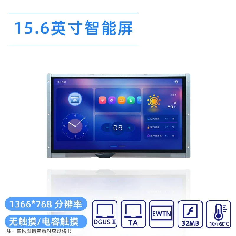 Dwin DMG13768C156_03W 15.6-дюймовый интеллектуальный сенсорный экран с последовательным портом, IoT, Wi-Fi (опционально)
Dwin DMG13768C156_03W 15.6-дюймовый интеллектуальный сенсорный экран с последовательным портом, IoT, Wi-Fi (опционально)