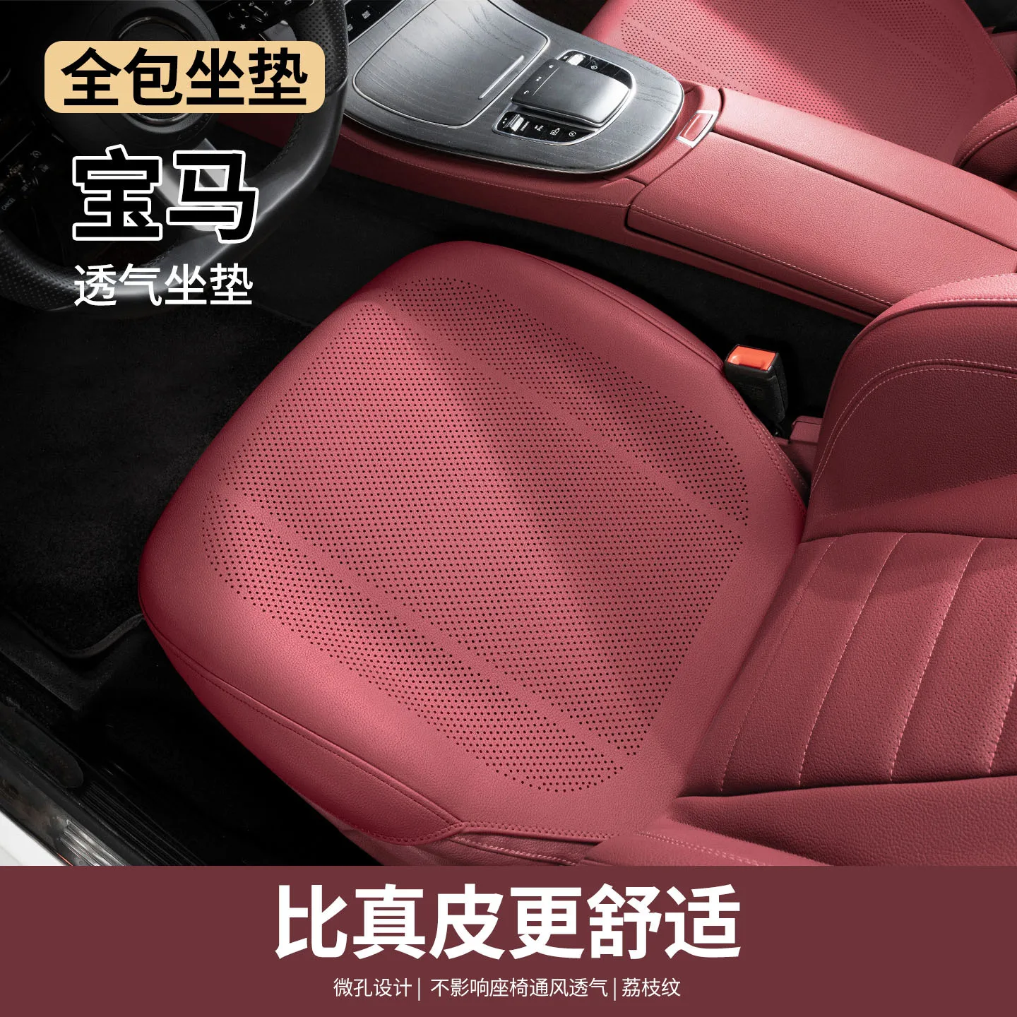 Applicable to BMW's 3 Series 5 Series 7 Series Car Cushion X1X3X5L Four Season General Seat Cushion Interior Decoration Products
Applicable to BMW's 3 Series 5 Series 7 Series Car Cushion X1X3X5L Four Season General Seat Cushion Interior Decoration Products