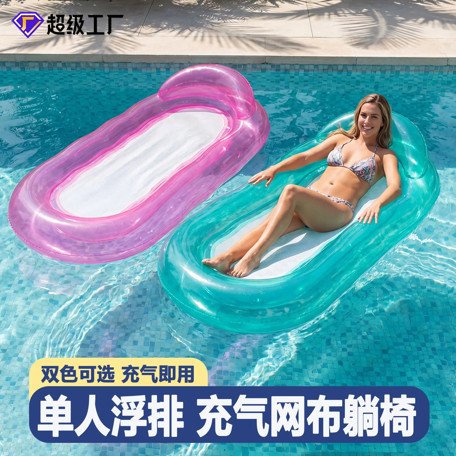 Transparent Wave Inflatable Water Lounge Chair Backrest Foldable Water Floating Bed Summer Swimming Pool Entertainment Water Toy