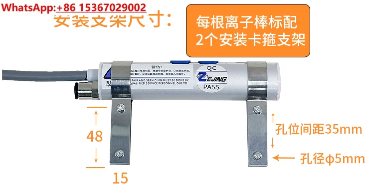 JH-BAR4 film paper printing non-woven industrial static eliminator ion rod
JH-BAR4 film paper printing non-woven industrial static eliminator ion rod