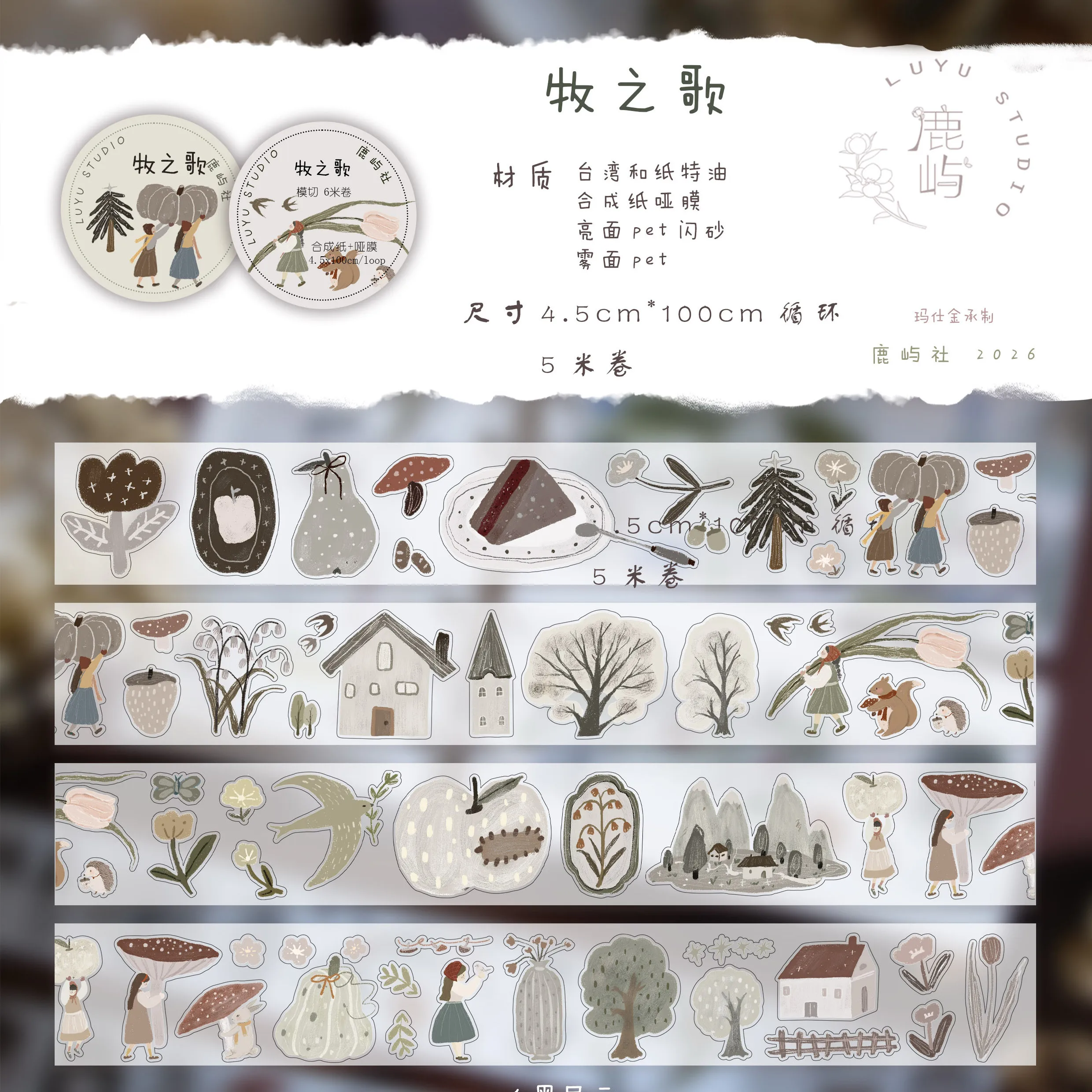 Luyu Society New Muzhige-Tape Original salt styke Die Cutting Tape
Luyu Society New Muzhige-Tape Original salt styke Die Cutting Tape